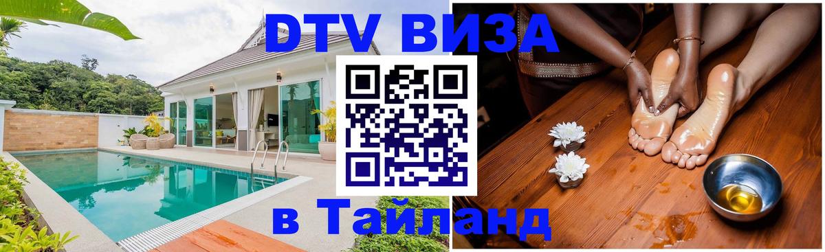 Виза ДТВ на 5 лет в Тайланд Сингапур 